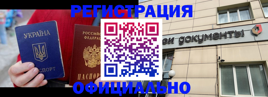 купить прописку в Смоленской области