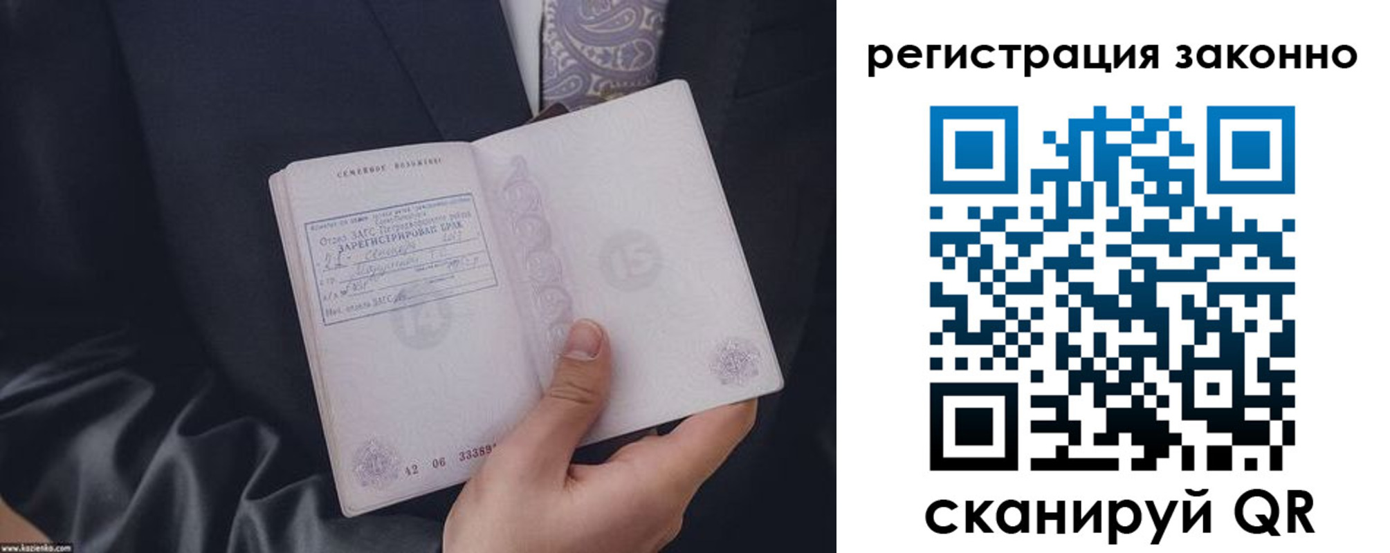 регистрация в Смоленской области
