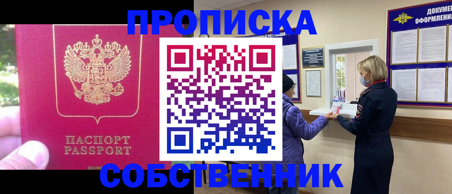 найти адрес прописки в Смоленской области