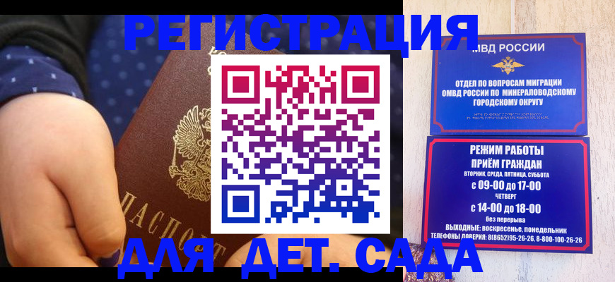 временная регистрация 2025 в Смоленской области
