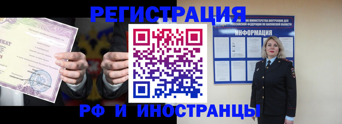прописка для кредита в Смоленской области