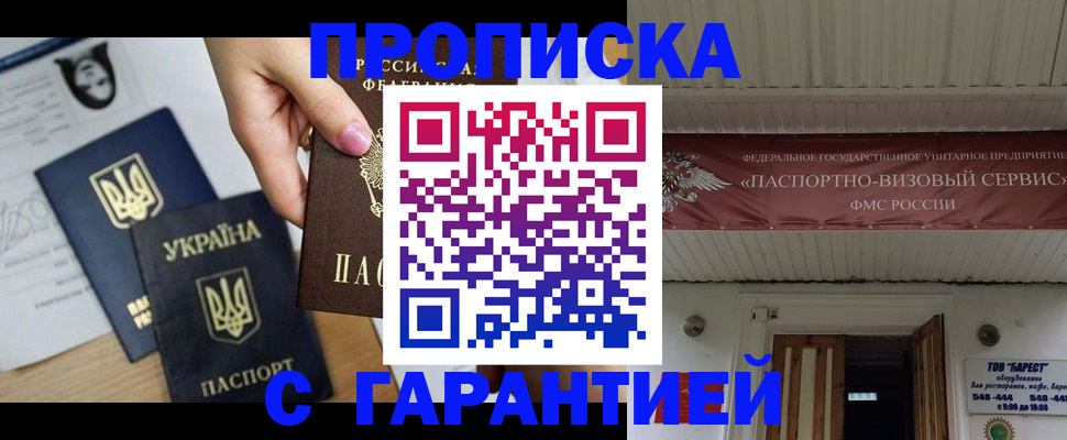 найти адрес прописки в Смоленской области