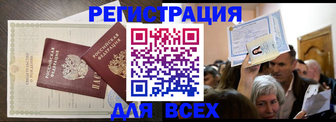 временная регистрация госуслуги в Смоленской области