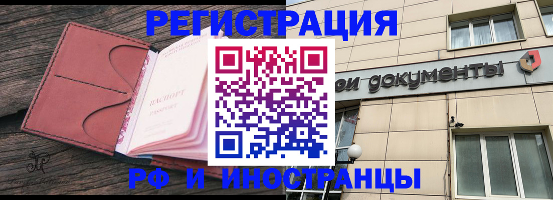 прописка для кредита в Смоленской области